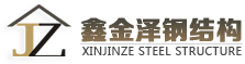 甘肃鑫金泽钢l构-http://www_jinzes_com.bwzhl.com